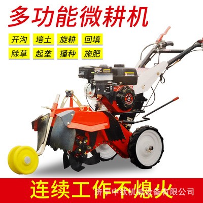 農(nóng)用汽油小型旋耕機(jī)小型農(nóng)用大棚果園除草開(kāi)溝農(nóng)業(yè)工具園林微耕機(jī)