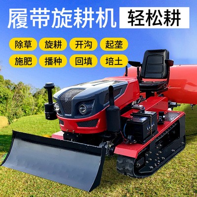 履帶式旋耕機(jī)多功能田園管理機(jī)大棚果園開(kāi)溝機(jī)履帶拖拉機(jī)農(nóng)用耕地
