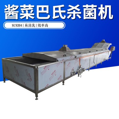 廠家直供巴氏殺菌流水線 食品水浴殺菌鍋 泡椒風(fēng)爪殺菌機(jī)