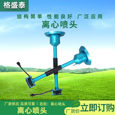 廠家供應植保離心噴頭農業無人機配件 12s-14s鋁合金電動離心噴頭