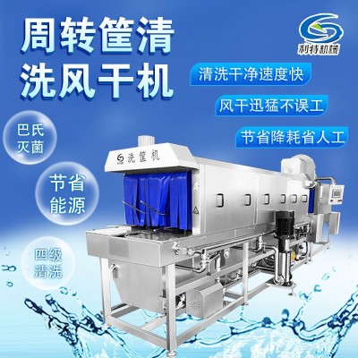 諸城利特一件直銷 塑料托盤清洗機 周轉筐清洗機 山楂筐清洗設備
