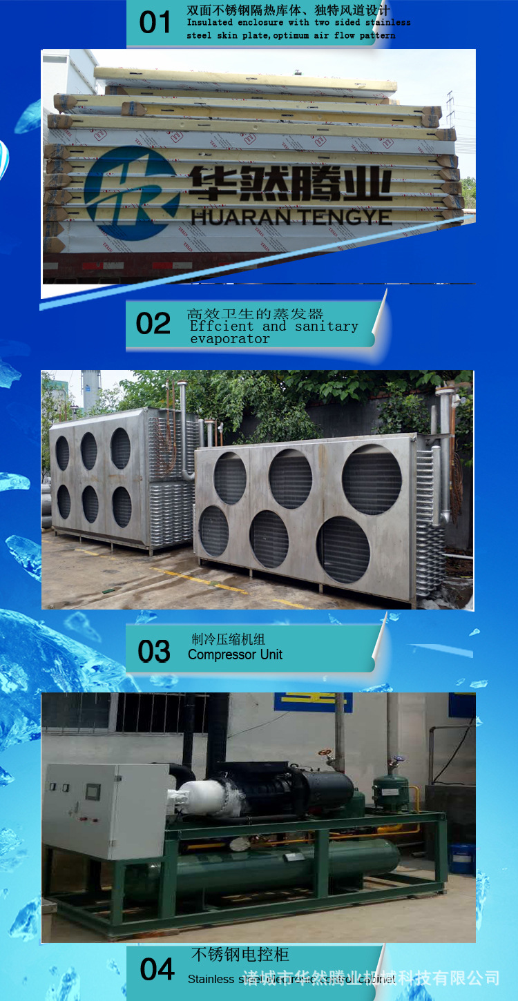 壓縮機速凍5_副本