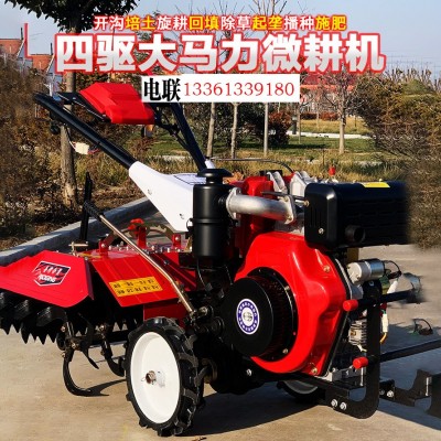 多功能農(nóng)用小型柴油微耕機手扶四驅(qū)自走式農(nóng)耕機開溝松土旋耕機