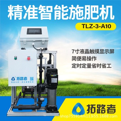 自動智能水肥一體機 無土栽培專用施肥機溫室大棚水肥一體化設(shè)備