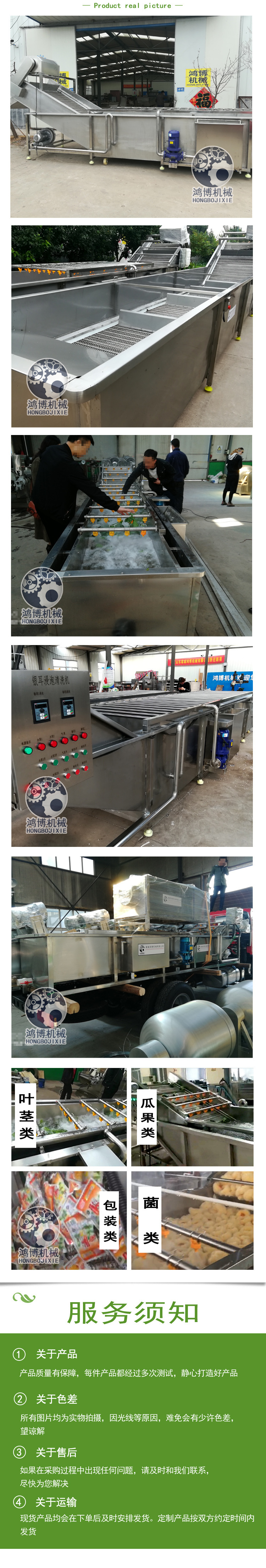 清洗機新版（下）