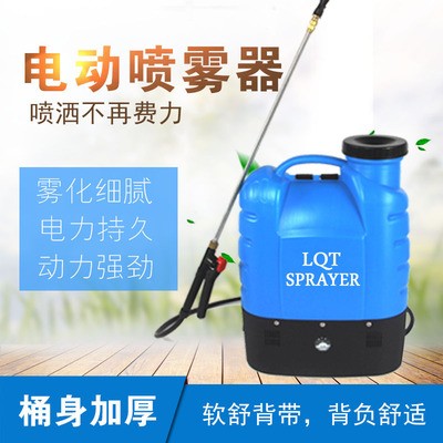 廠家16L 18L 電動背負(fù)式噴霧器, 配12V 8A可充電電池噴霧器