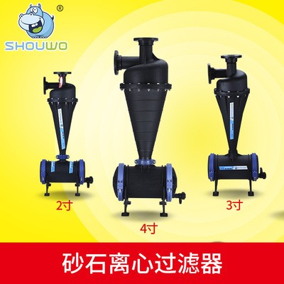 過濾設備離心過濾器 水處理2-4寸離心式過濾器固液分離立式過濾器