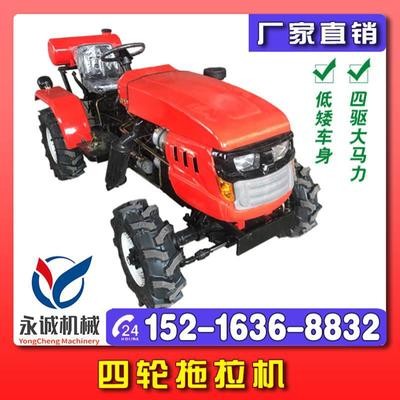四驅(qū)小型拖拉機(jī) 小四輪果園田園管理機(jī) 液壓轉(zhuǎn)向 三點(diǎn)懸掛 送旋耕