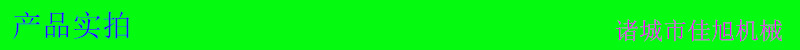 產(chǎn)品實(shí)拍
