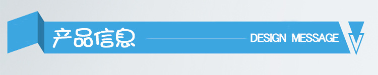 產(chǎn)品信息.jpg