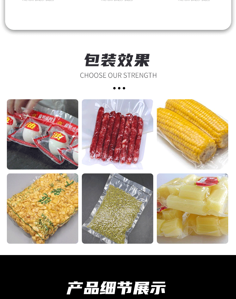 滾動式真空包裝機詳情---副本_03