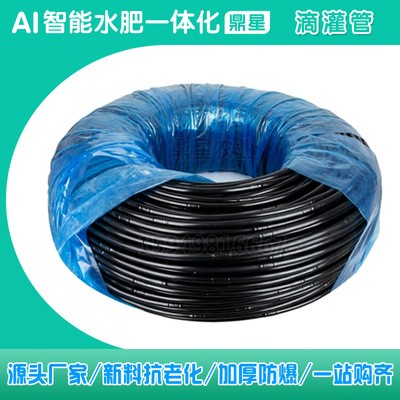 16mm農用內鑲式滴灌管PE貼片滴灌帶廠家山林果樹滴水灌溉設備配件