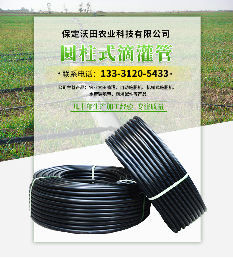 滴灌管_01.jpg