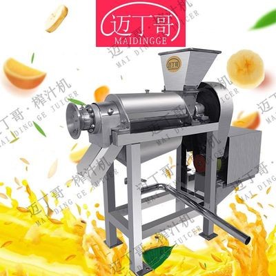 邁丁哥加工果蔬榨汁機(jī)枇杷菠蘿芒果破碎機(jī)組榨汁機(jī)商用