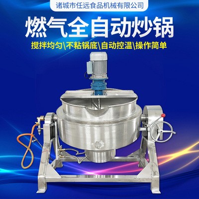 可傾式燃氣夾層鍋熬油鍋 食品蒸煮夾層鍋 黃豆泡發(fā)牛肉鹵煮夾層鍋