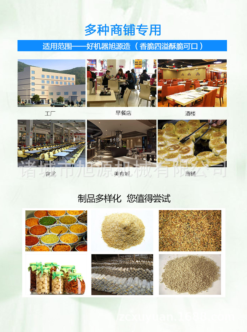 拌料機成品海報 拷貝