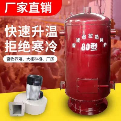 供應智能控溫熱風爐 雞舍豬舍養殖熱風爐 大棚冬季燃煤保溫爐