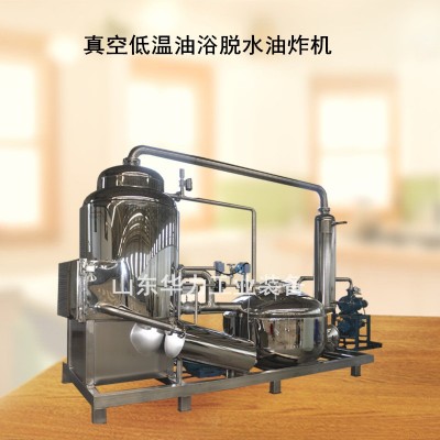 無花果脆片真空油炸機 銀杏果脆真空低溫油炸機 腰果脆低溫油炸機