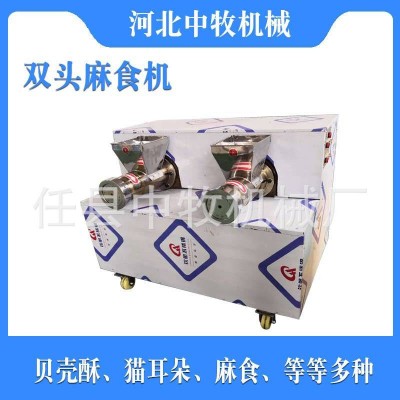 麻食機 多功能面食機貝殼海螺面機 貓耳朵空心面機 螺絲面機