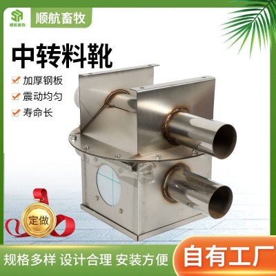 現貨料靴下料口養豬場自動喂料設備料線中轉斗塞盤料線中轉料靴