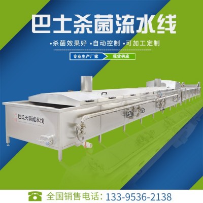 巴氏殺菌流水線生產制作 巴氏滅菌生產供應 光銳巴氏滅菌設備