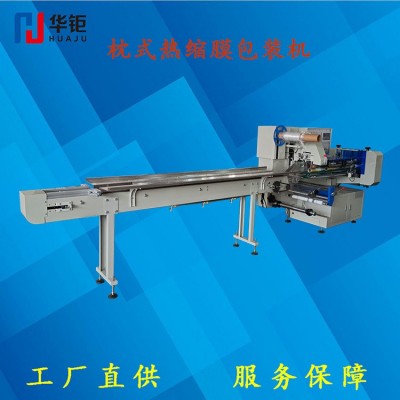 熱縮膜包裝機(jī)香水化妝品包裝機(jī)螺螄粉自嗨鍋包裝機(jī)保鮮膜包裝機(jī)