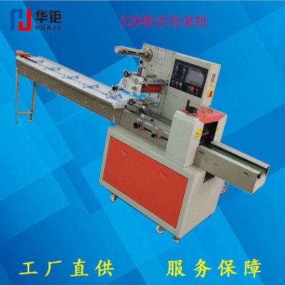 寧波枕式包裝機(jī) 手排枕式機(jī) 月餅包裝機(jī) 320枕包機(jī) 日用品包裝機(jī)