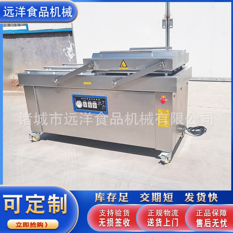 肉制品雙室真空包裝機(jī) 干濕兩用熟食食品封口機(jī)械 玉米真空包裝機(jī)