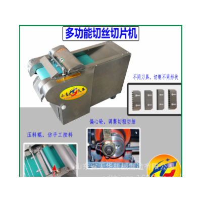 粗細可調土豆切片機 多功能切絲機的各種參數