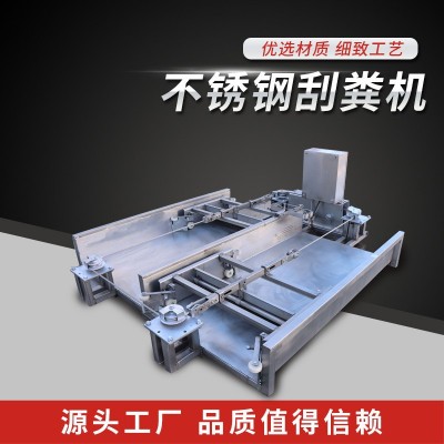 不銹鋼一拖二刮糞機雞場羊場豬舍自動化畜牧養(yǎng)殖不銹鋼刮糞機