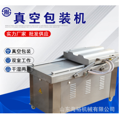 批發(fā)大米雙室真空包裝機(jī) 自動真空封口機(jī) 商用雜糧肉食抽真空機(jī)械