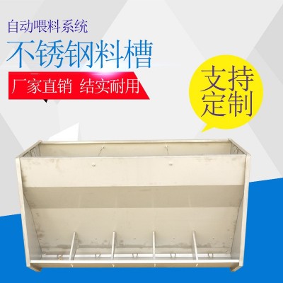 山東牧鑫養殖設備不銹鋼料槽全自動喂料系統 豬舍料線 干濕料槽