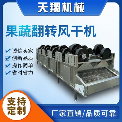 供應豆腐干風干機 軟包裝風干機 果蔬翻轉風干機