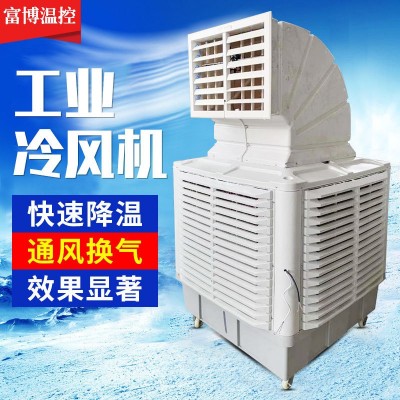 蒸發(fā)式工業(yè)降溫移動冷風(fēng)機(jī)空調(diào)養(yǎng)殖畜牧車間商超通風(fēng)降溫冷風(fēng)機(jī)