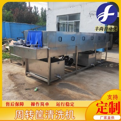肉食品筐清洗設(shè)備 全自動連續(xù)式周轉(zhuǎn)筐清洗機(jī) 噴淋式去油污洗筐機(jī)