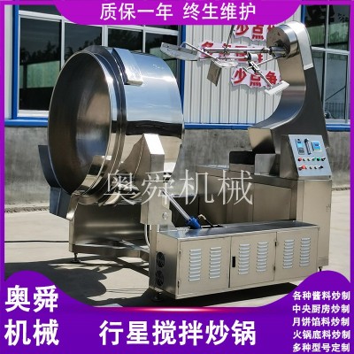 酥油茶行星攪拌炒鍋 辣子雞自動翻炒機 工廠單位食堂中央廚房設備