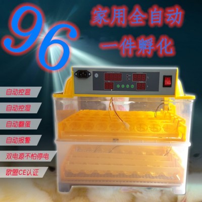 孵蛋器 家用迷你72枚出雛一體孵蛋全自動96微電腦智能 小型孵化機