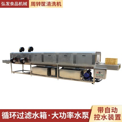 全自動周轉筐清洗機超市購物籃清洗設備商用注塑框清洗機濰坊廠家