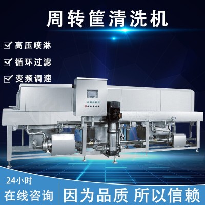 食品塑料周轉箱清洗機 高壓噴淋折疊筐果蔬筐清洗風干設備 洗筐機