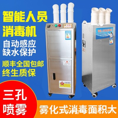 養殖場消毒機豬場智能超聲波人員消毒通道霧化消毒噴霧器養殖設備