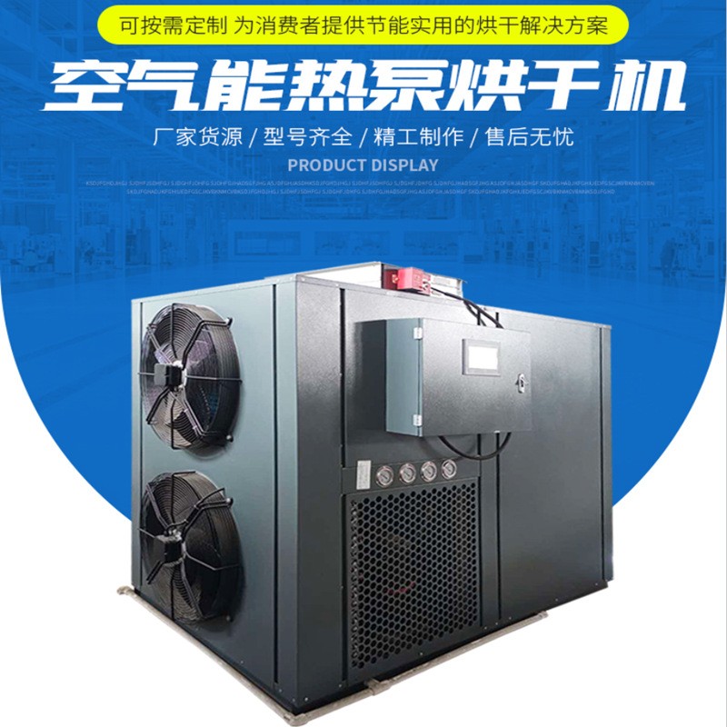 小型秋梨干烘干機 果蔬干烘干設備 紅棗片烘干箱 果干果脯烘干房
