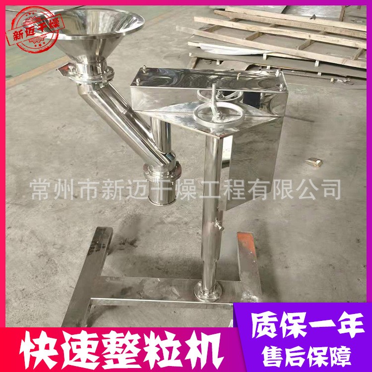 供應 KZL型快速整粒機 變頻調速升降可調 多種規格