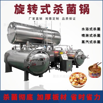 竹葉粽蒸汽加熱式水浴殺菌鍋 電加熱粽子蒸煮鍋 肉粽高溫殺菌設備