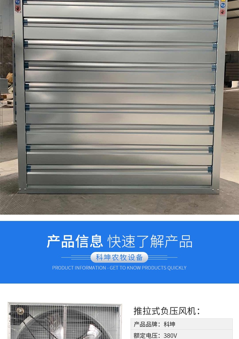 推拉負(fù)壓風(fēng)機(jī)_003