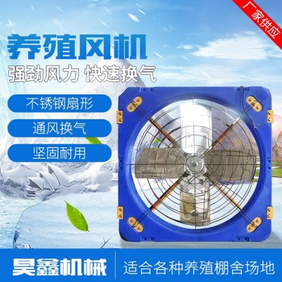 養殖牛舍風機 畜牧養殖大棚負壓風機 工業廠房負壓風機