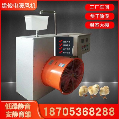 工業(yè)暖風機車間工廠60KW快速升溫低噪靜音智能控制烘干除濕