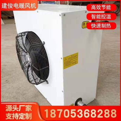 工業(yè)暖風機養(yǎng)殖廠畜牧冬季取暖雞舍鴨舍豬舍牛圈育雛烘干暖風機