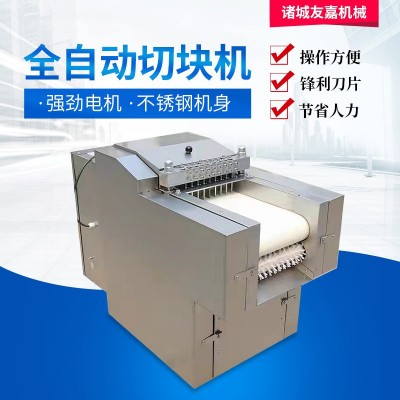 廠家供應商用凍鮮肉切塊機不繡鋼剁骨機 牛羊肉切雞塊機剁塊機