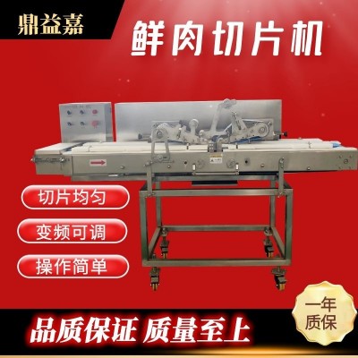 全自動變頻鮮肉切片機雞胸肉五花肉平行剖片設(shè)備豬牛肉里脊開片機
