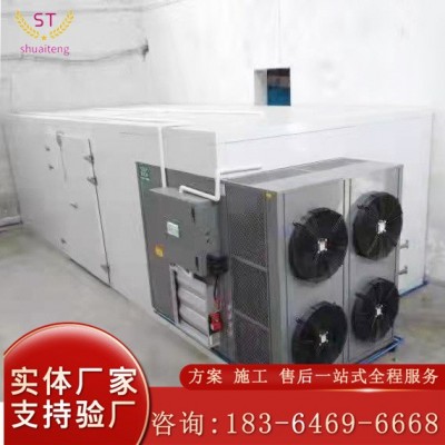 空氣能低溫除濕烘干機(jī)臘肉香腸菌菇果蔬烘干房中藥材花椒烘干設(shè)備